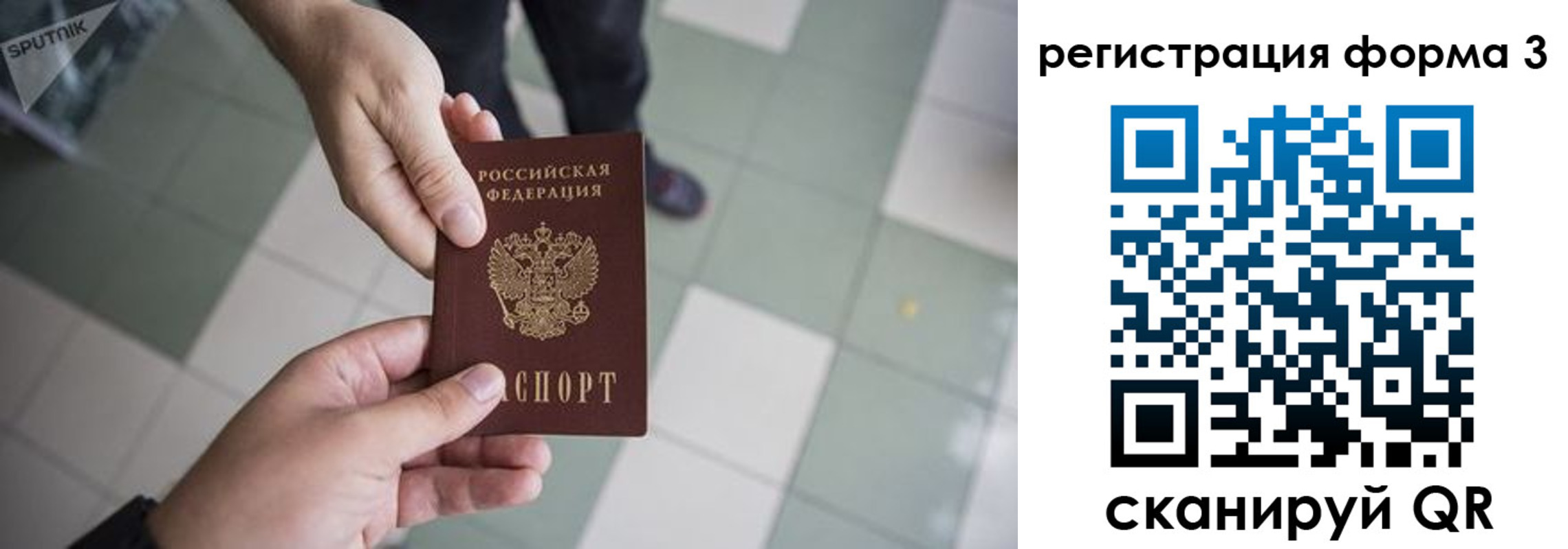 прописка от собственника в Зее